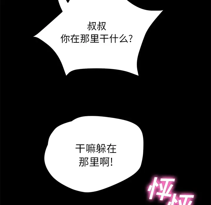 漫画《卖身契约》第21话第71张图