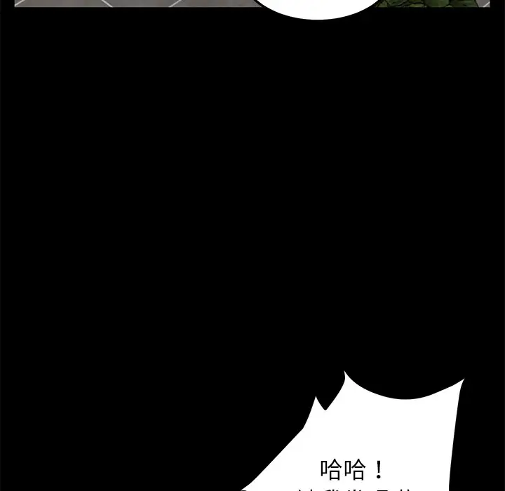 漫画《卖身契约》第21话第78张图