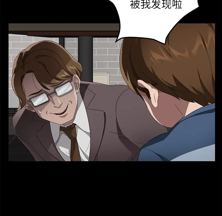 漫画《卖身契约》第21话第79张图