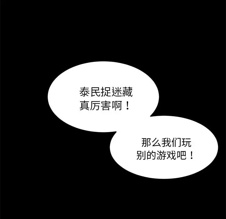 漫画《卖身契约》第21话第80张图