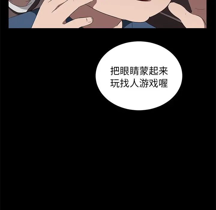 漫画《卖身契约》第21话第82张图