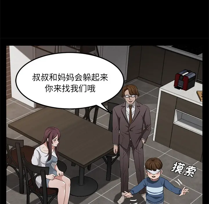 漫画《卖身契约》第21话第83张图