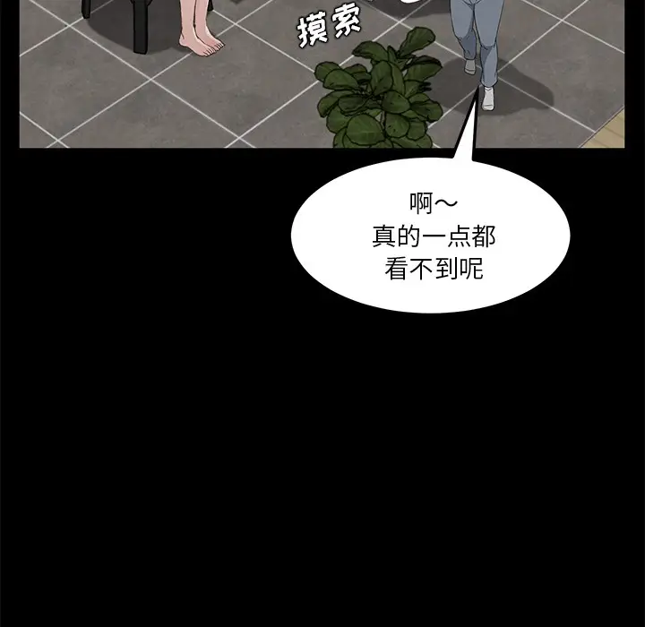 漫画《卖身契约》第21话第84张图
