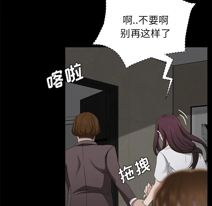 漫画《卖身契约》第21话第87张图