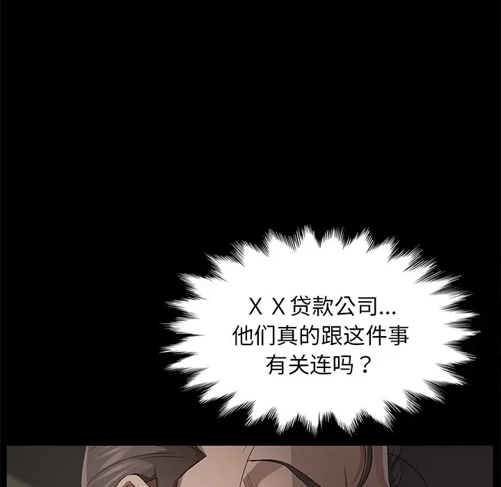 漫画《卖身契约》第21话第92张图