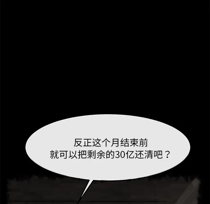 漫画《卖身契约》第21话第94张图