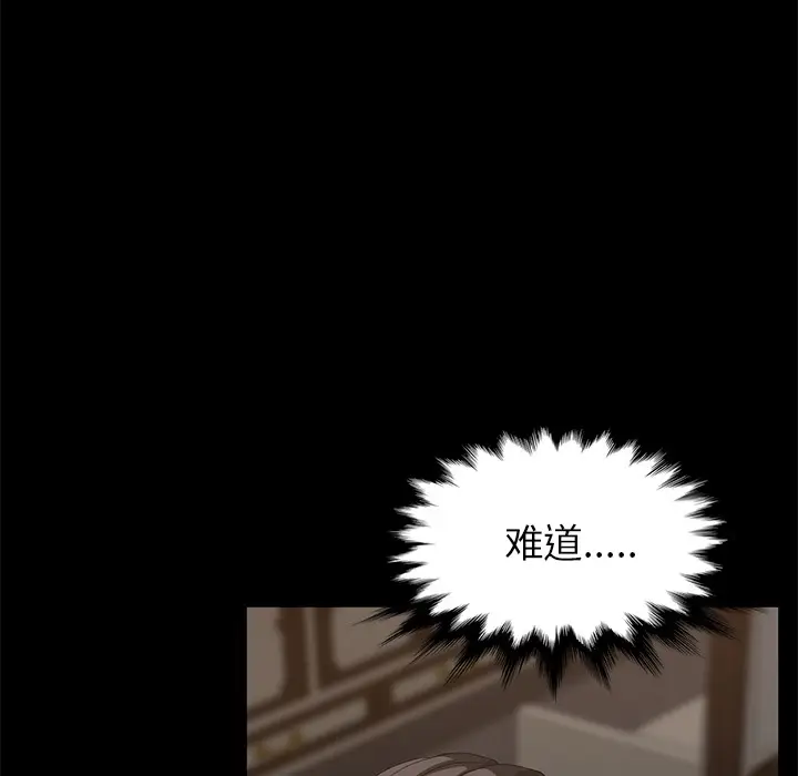 漫画《卖身契约》第21话第98张图