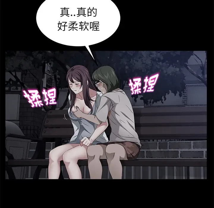 漫画《卖身契约》第22话第101张图
