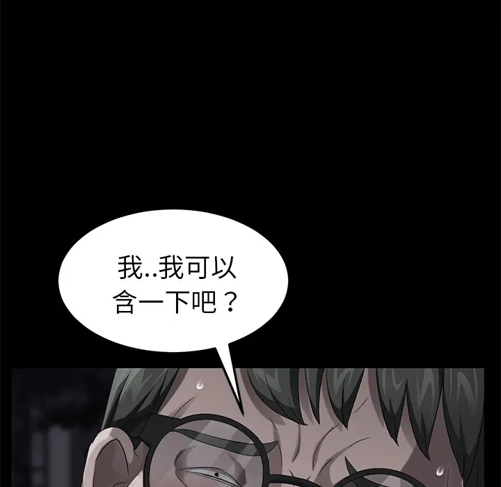 漫画《卖身契约》第22话第106张图