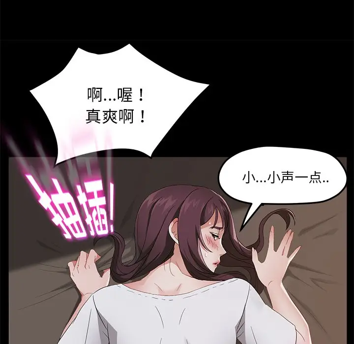 漫画《卖身契约》第22话第11张图