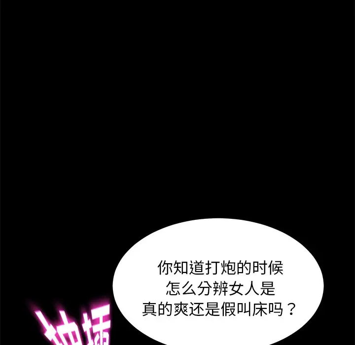 漫画《卖身契约》第22话第112张图