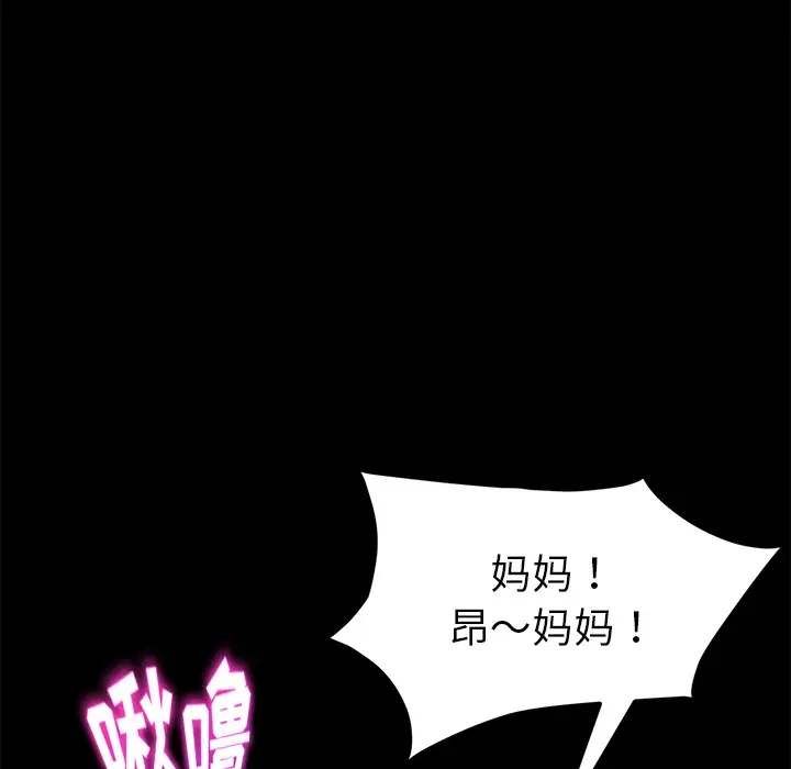 漫画《卖身契约》第22话第117张图