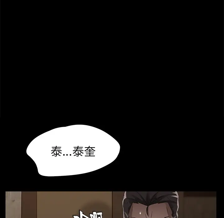 漫画《卖身契约》第22话第123张图