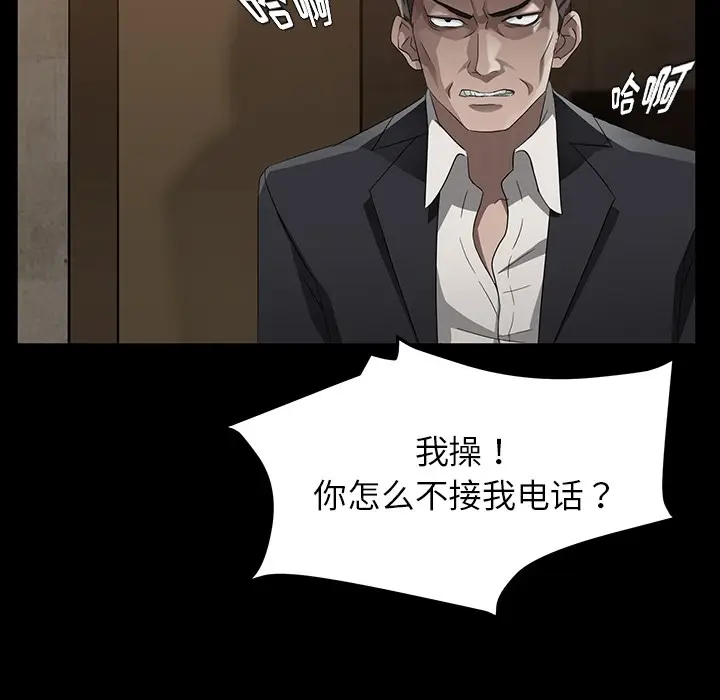 漫画《卖身契约》第22话第124张图