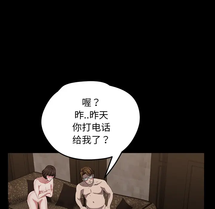 漫画《卖身契约》第22话第125张图