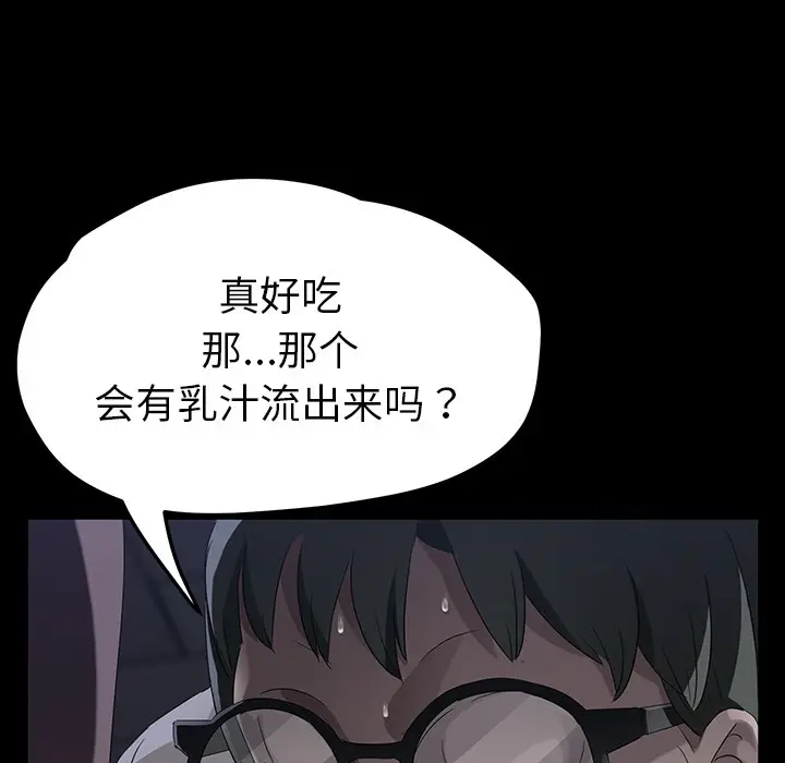 漫画《卖身契约》第22话第135张图