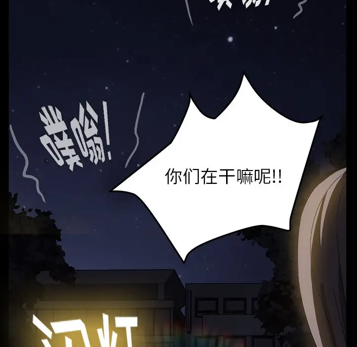 漫画《卖身契约》第22话第138张图
