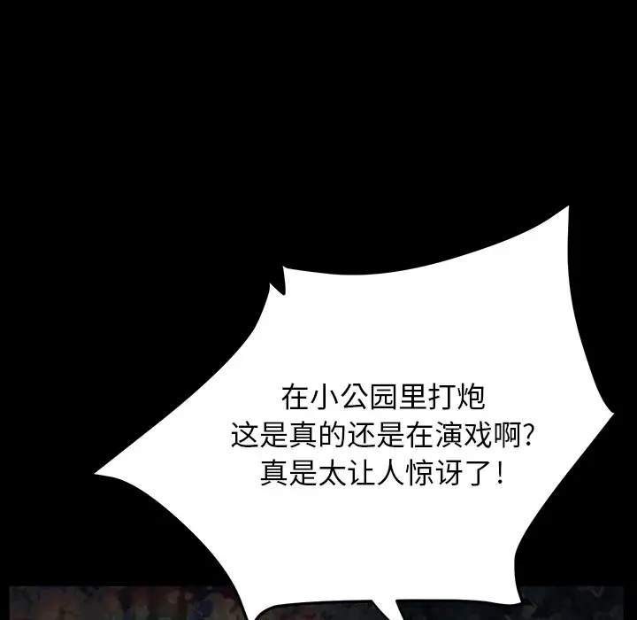 漫画《卖身契约》第22话第140张图