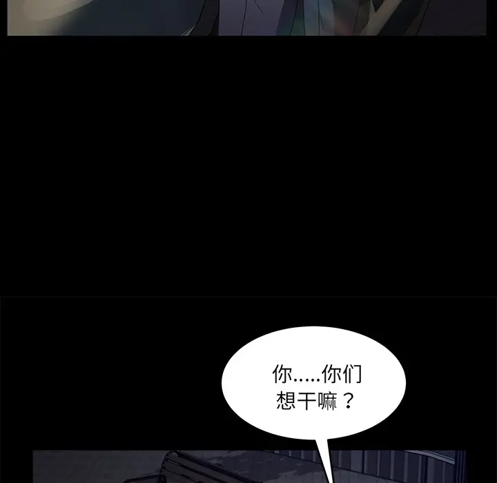 漫画《卖身契约》第22话第142张图