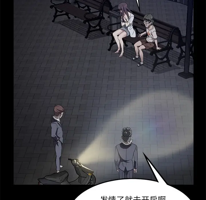 漫画《卖身契约》第22话第143张图