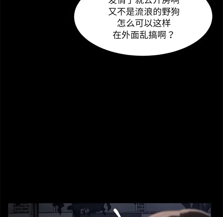 漫画《卖身契约》第22话第144张图