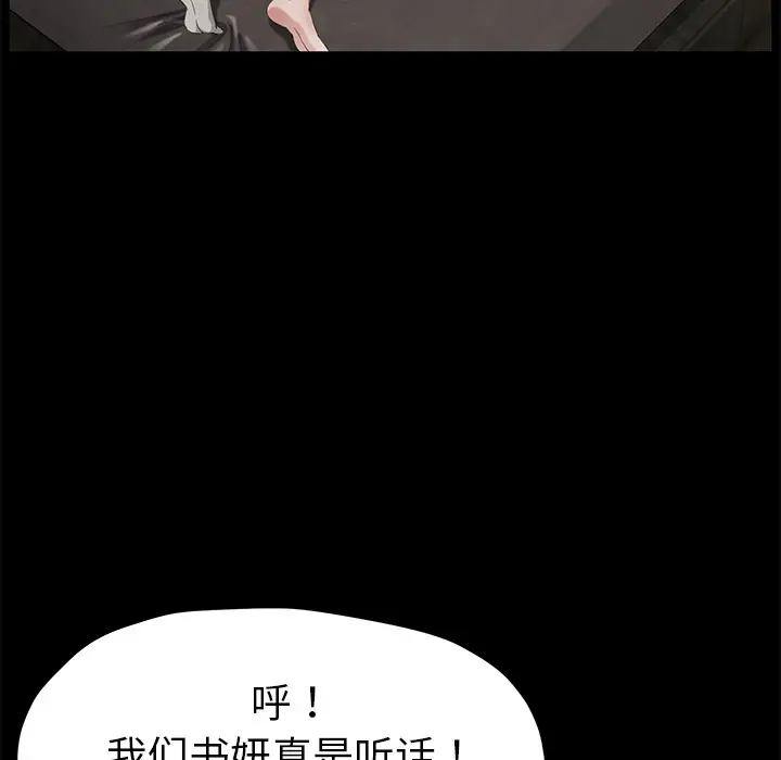 漫画《卖身契约》第22话第18张图