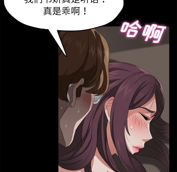漫画《卖身契约》第22话第19张图