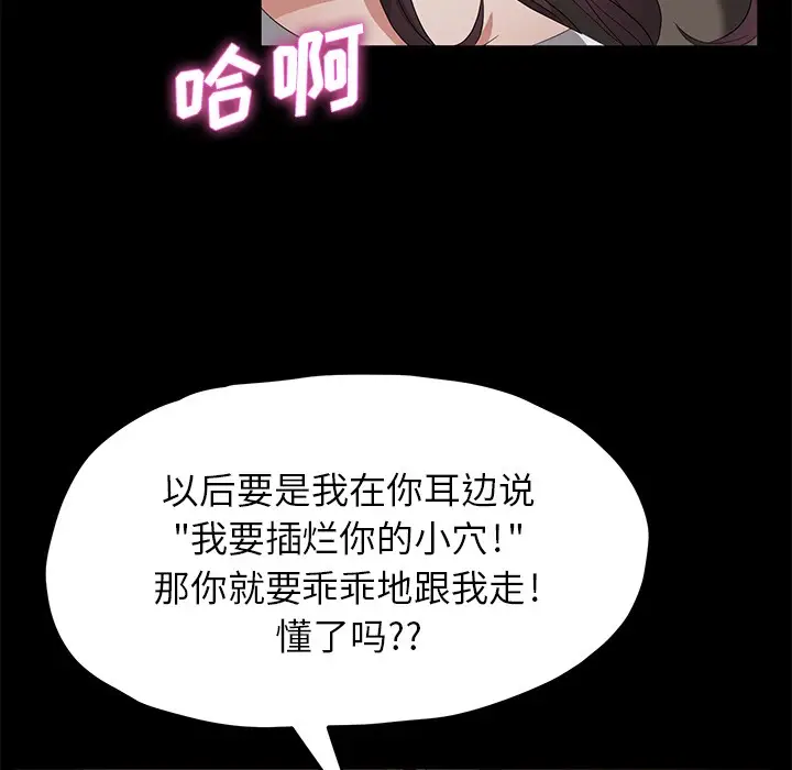 漫画《卖身契约》第22话第20张图
