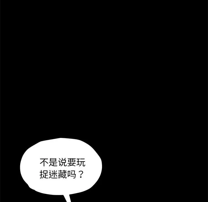 漫画《卖身契约》第22话第27张图