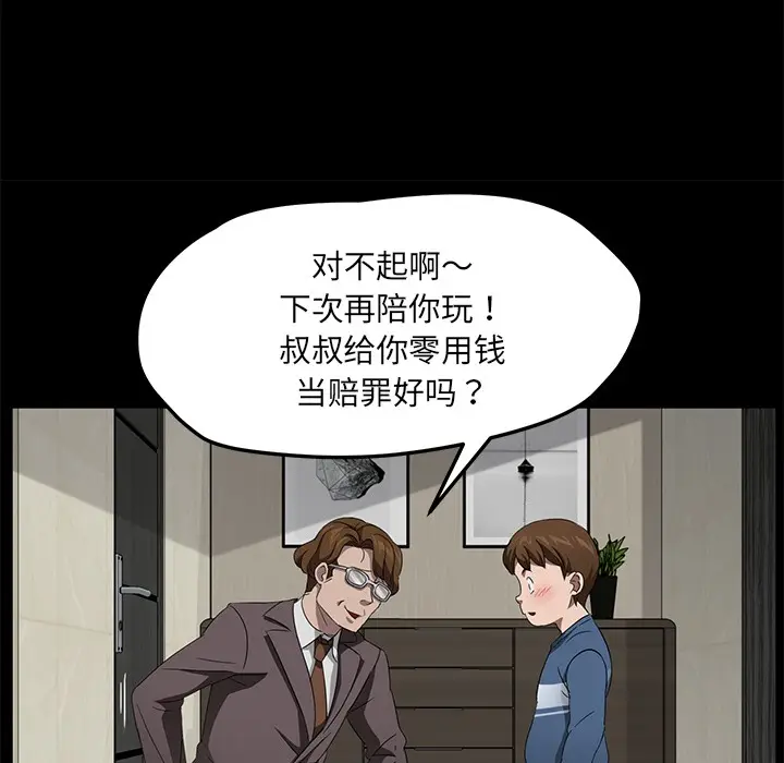 漫画《卖身契约》第22话第29张图