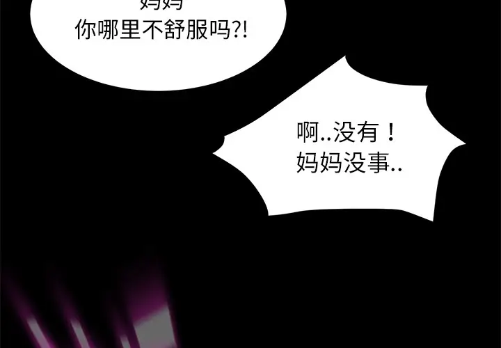 漫画《卖身契约》第22话第3张图