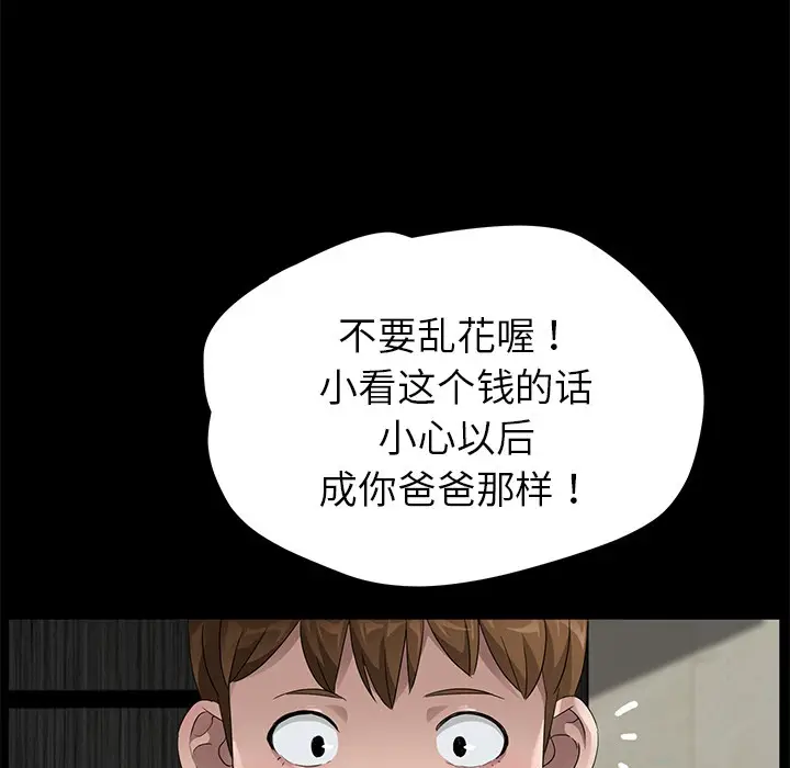 漫画《卖身契约》第22话第32张图