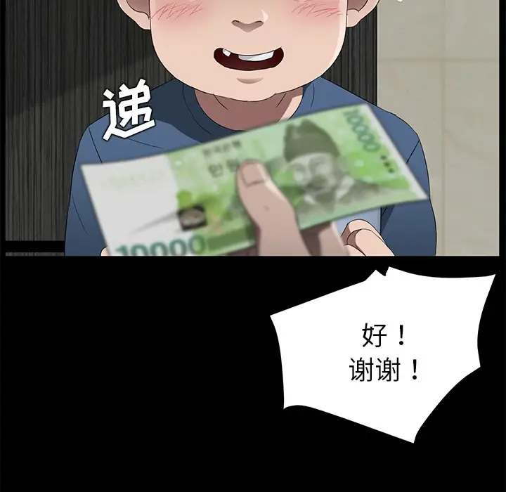漫画《卖身契约》第22话第33张图
