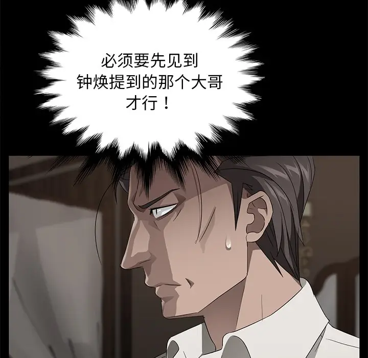 漫画《卖身契约》第22话第38张图