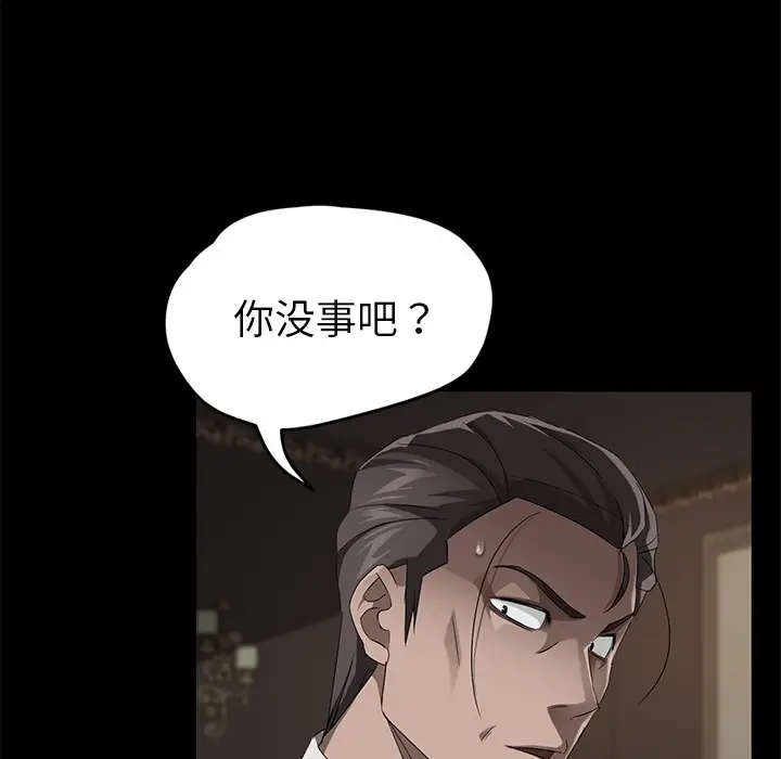 漫画《卖身契约》第22话第42张图