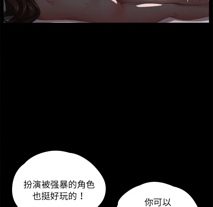 漫画《卖身契约》第22话第45张图
