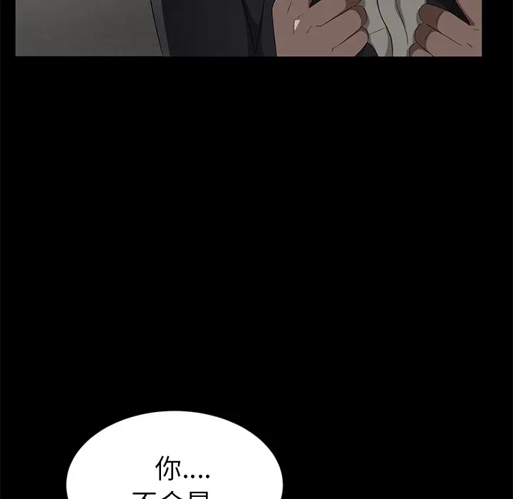 漫画《卖身契约》第22话第49张图