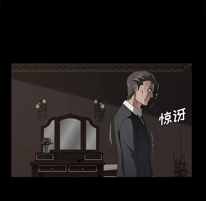 漫画《卖身契约》第22话第53张图