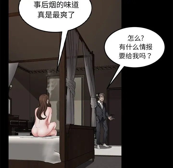 漫画《卖身契约》第22话第55张图