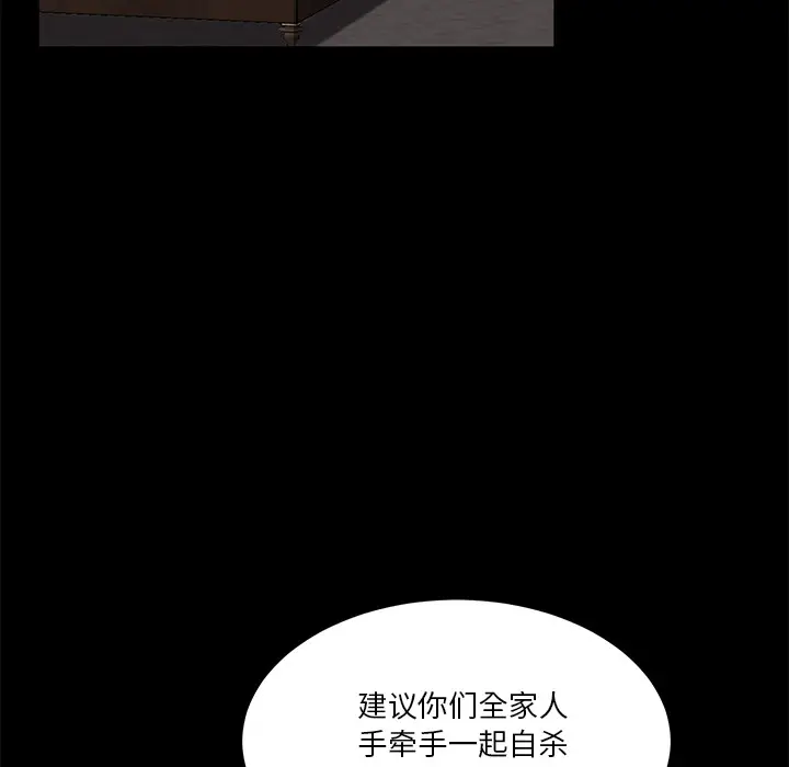 漫画《卖身契约》第22话第56张图