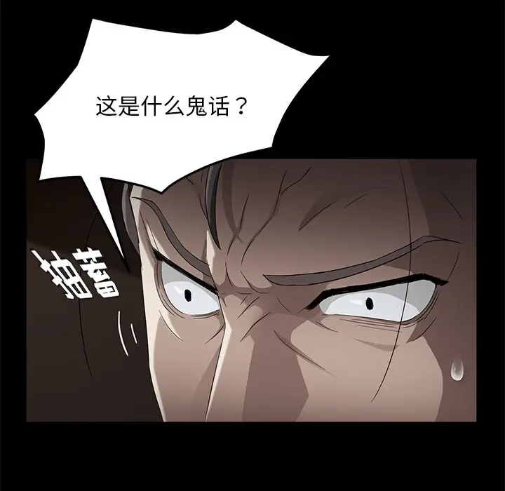 漫画《卖身契约》第22话第59张图