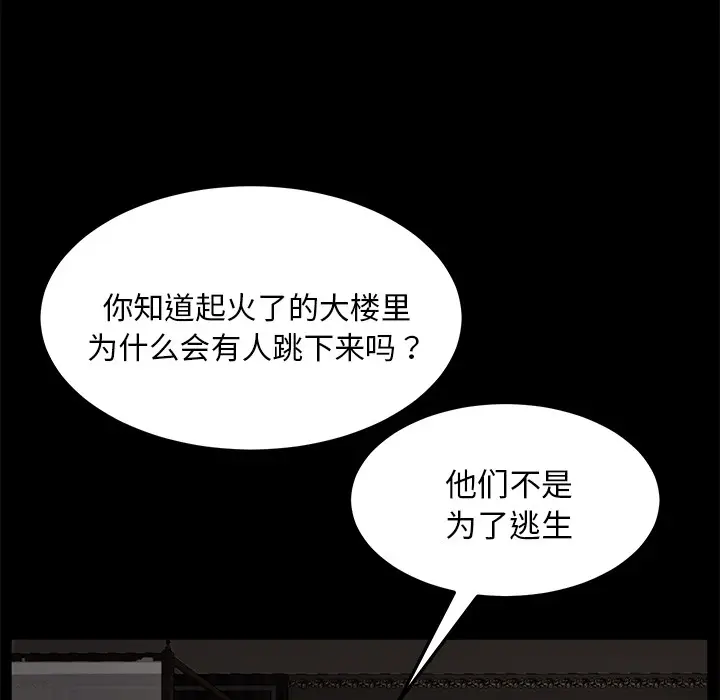 漫画《卖身契约》第22话第60张图