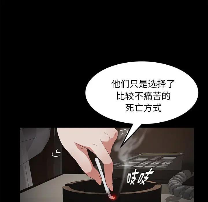 漫画《卖身契约》第22话第62张图