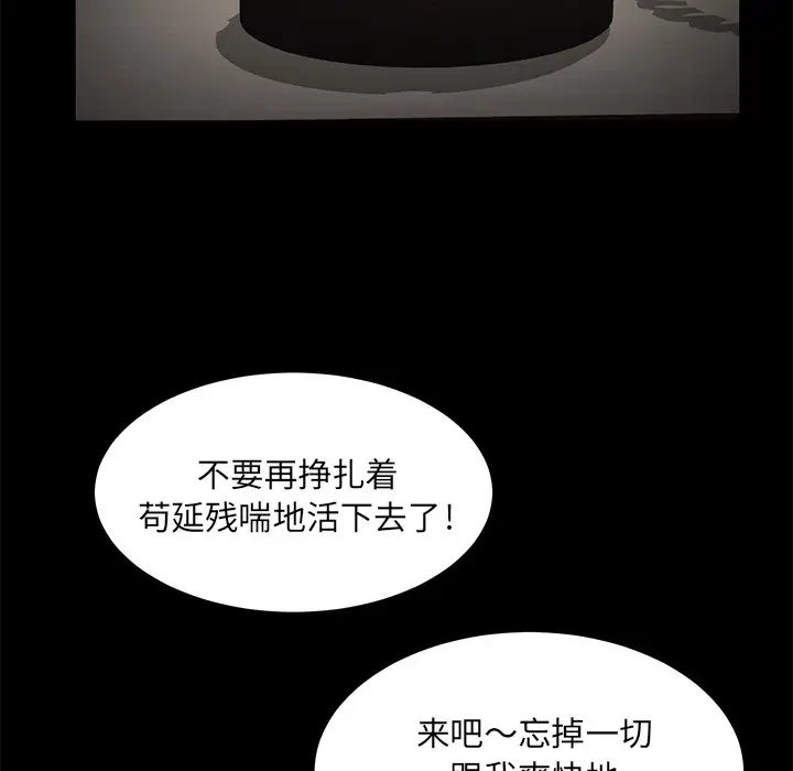 漫画《卖身契约》第22话第63张图