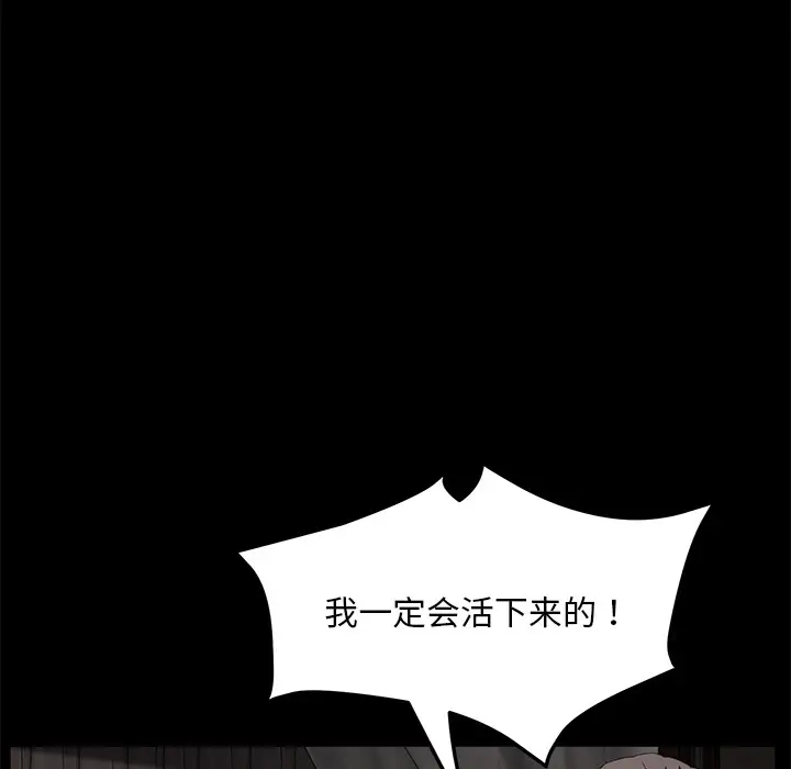 漫画《卖身契约》第22话第68张图