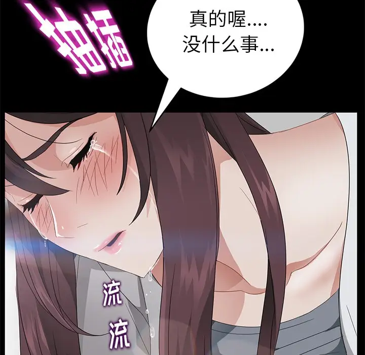 漫画《卖身契约》第22话第7张图