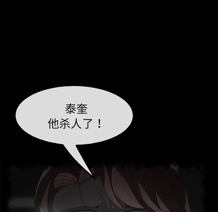 漫画《卖身契约》第22话第81张图