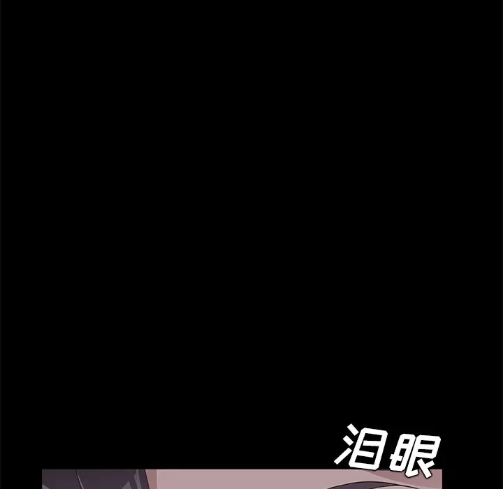 漫画《卖身契约》第22话第83张图