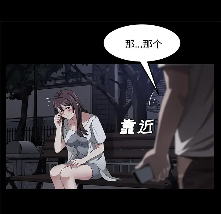 漫画《卖身契约》第22话第85张图