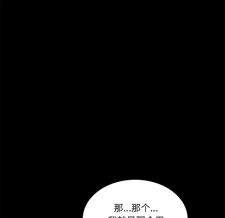 漫画《卖身契约》第22话第86张图